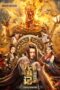 Nonton Film The Book of the Nine Cauldrons: The Treasure of Yu the Great (2023) Terbaru Nonton Film The Book of the Nine Cauldrons: The Treasure of Yu the Great (2023) Terbaru