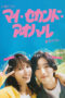 Nonton Film My Second Aoharu (2023) Terbaru Nonton Film My Second Aoharu (2023) Terbaru
