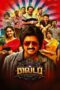Nonton Film 80’s Buildup (2023) Terbaru Nonton Film 80’s Buildup (2023) Terbaru