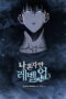 Nonton Film Solo Leveling (2024) Terbaru Nonton Film Solo Leveling (2024) Terbaru