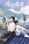 Nonton Film Golden House Hidden Love (2024) Terbaru Nonton Film Golden House Hidden Love (2024) Terbaru