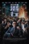 Nonton Film I Did It My Way (2023) Terbaru Nonton Film I Did It My Way (2023) Terbaru