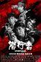 Nonton Film Undercover vs Undercover (2019) Terbaru Nonton Film Undercover vs Undercover (2019) Terbaru