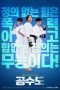 Nonton Film Justice High (2020) Terbaru Nonton Film Justice High (2020) Terbaru