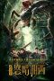 Nonton Film Xiangxi Legend (2019) Terbaru Nonton Film Xiangxi Legend (2019) Terbaru