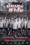 Nonton Film Dangerous Boys (2014) Terbaru Nonton Film Dangerous Boys (2014) Terbaru