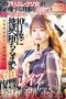 Nonton Film DASS-438 Balas Dendam Kejam pada Wanita yang Menggoda Suamiku – Matsumoto Ichika, Niimura Akari Terbaru