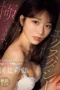 Nonton Film SONE-454 Rangsangan Tanpa Henti – Kawakita Saika Terbaru