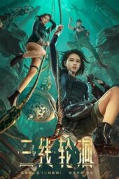 Nonton Film The River (2023) Terbaru