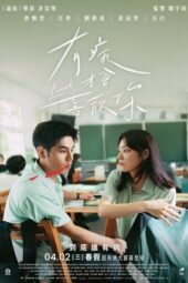 Nonton Film Lovesick (2025) Terbaru